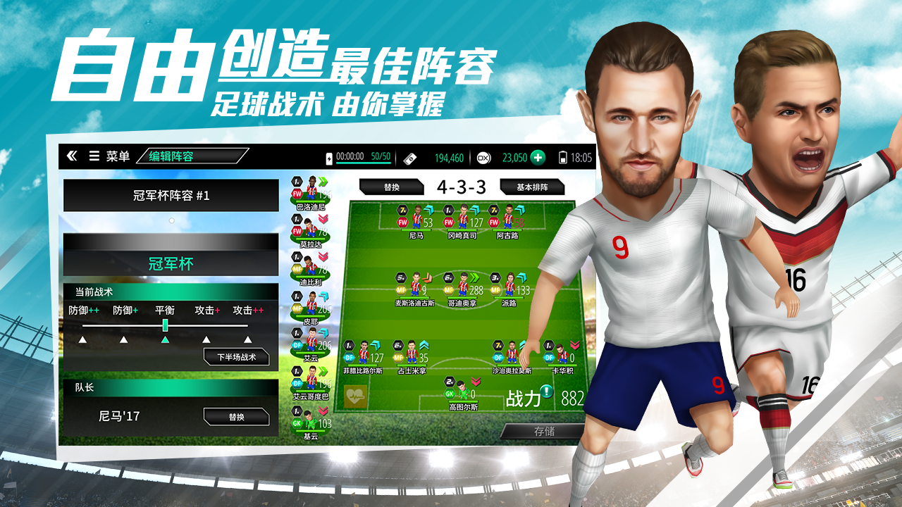 足球大亨 遊戲截圖