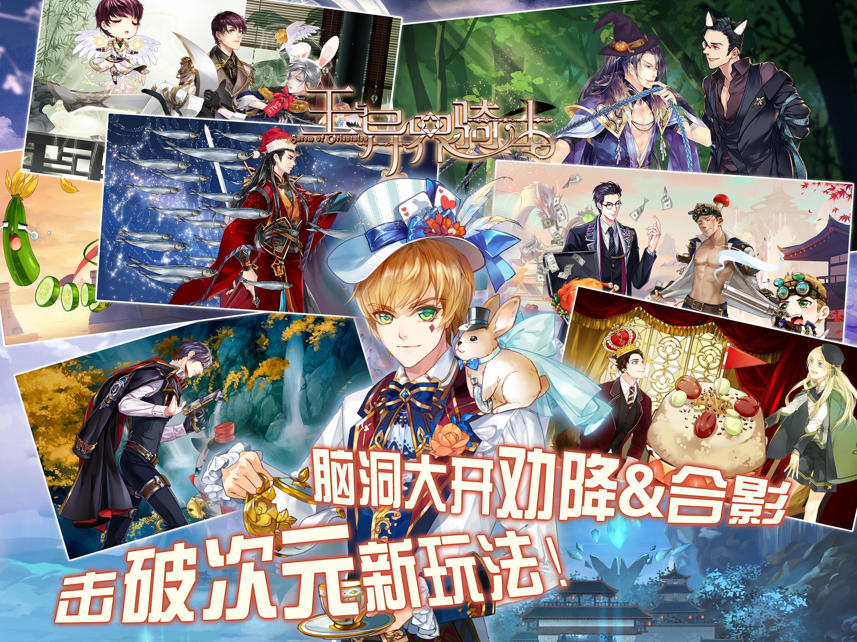 Captura de Tela do Jogo 王与异界骑士