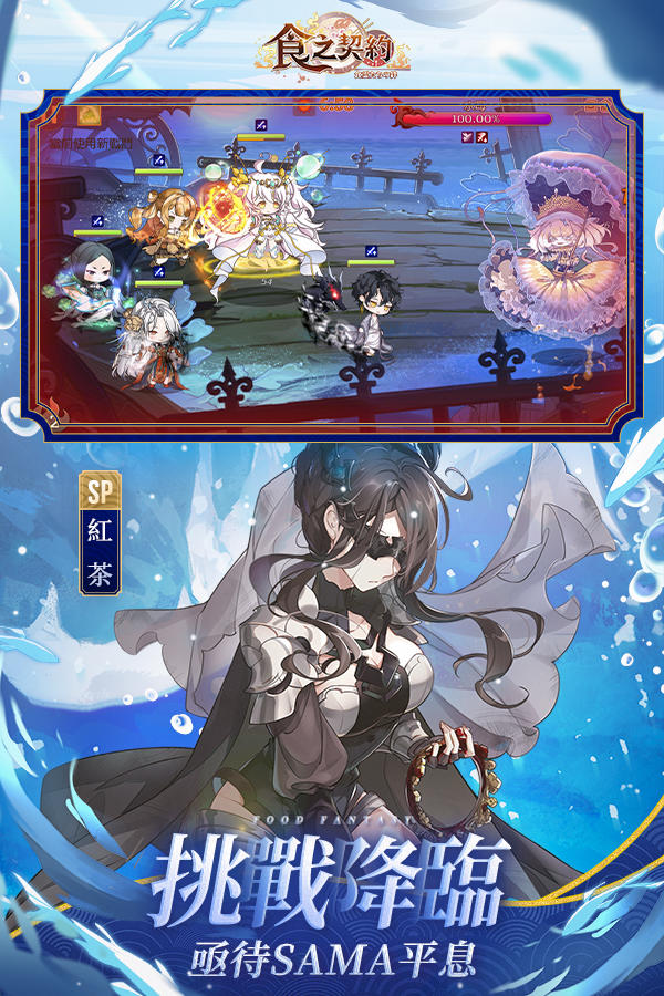 Captura de Tela do Jogo 食之契約-四週年