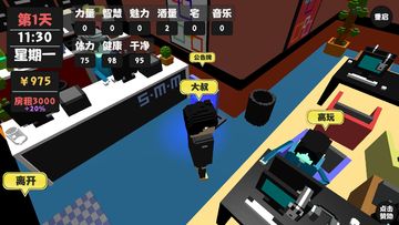属性与生活 Game Screenshot
