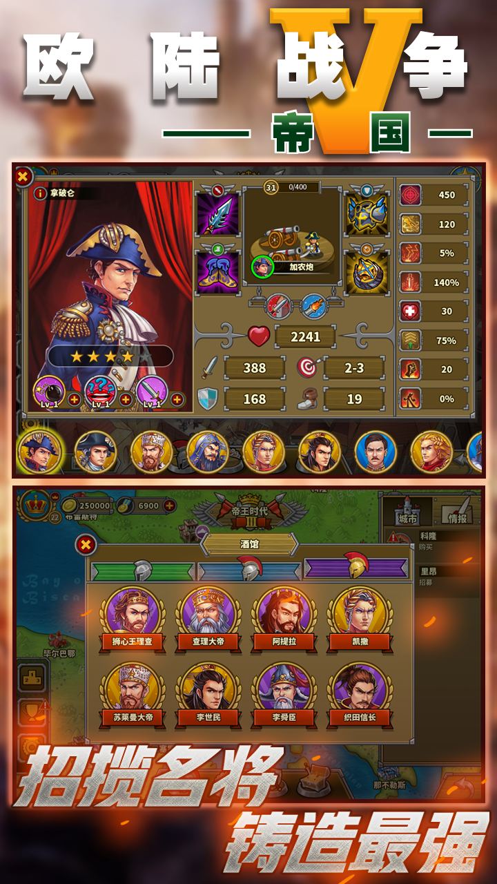 European War 5:Empire Game Screenshot