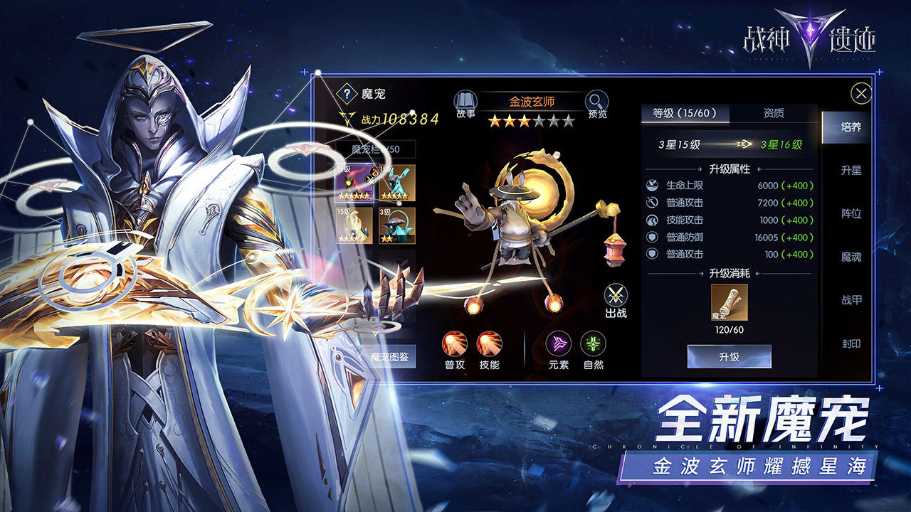 Скриншот игры 战神遗迹