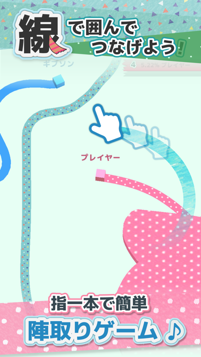 LINE：Paper.io Game Screenshot