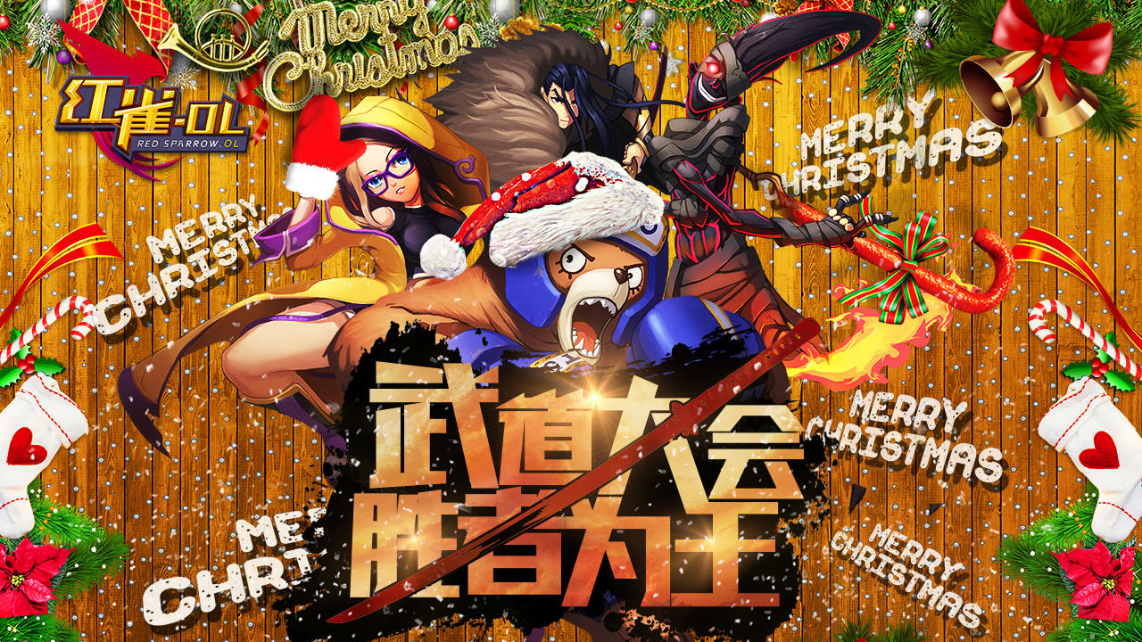 红雀OL ภาพหน้าจอเกม