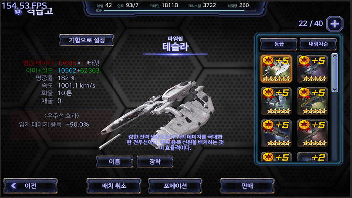 네메시스 Game Screenshot