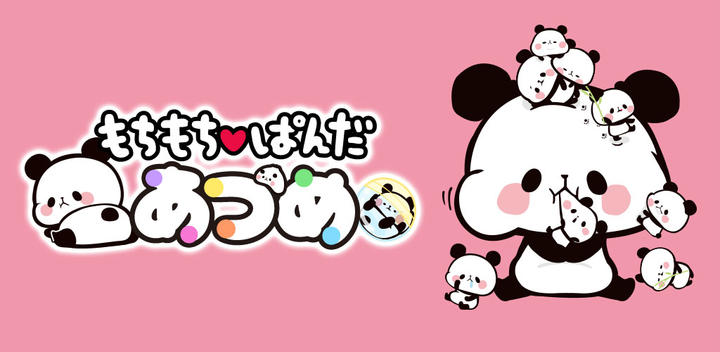 Banner of 모찌모찌 팬더 Panda Collection Mochimochipanda 1.9.7