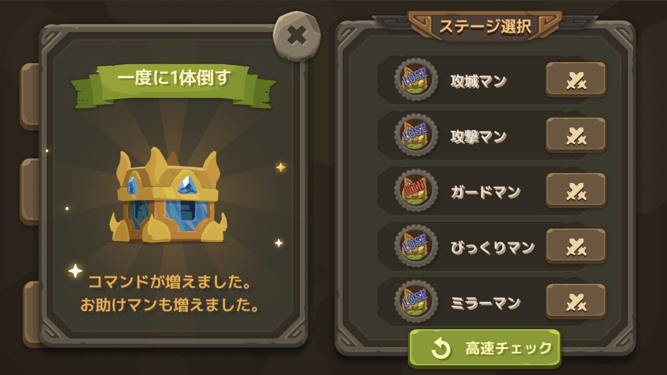 コマンドクラフト Game Screenshot