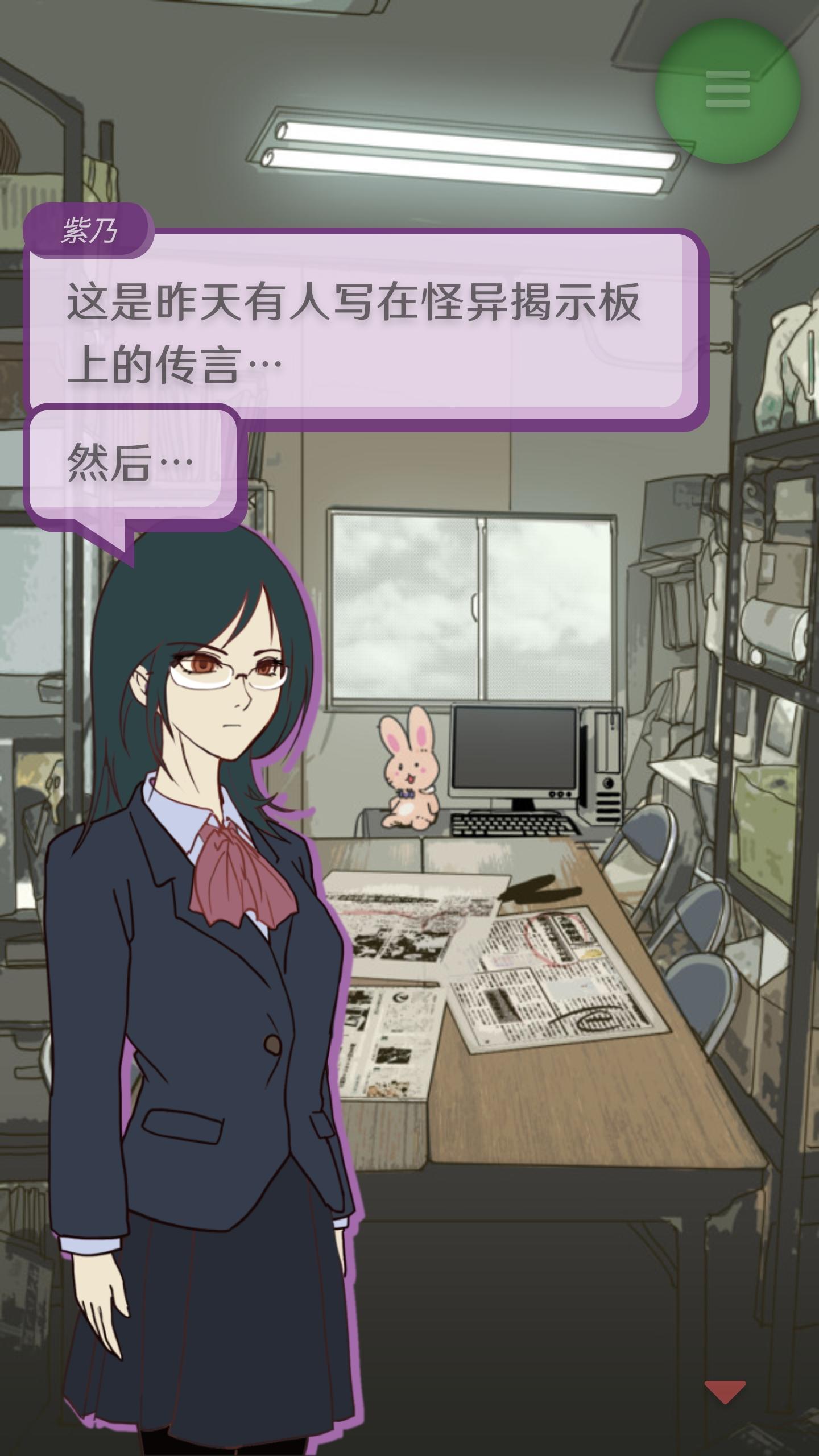 怪异揭示板 ภาพหน้าจอเกม