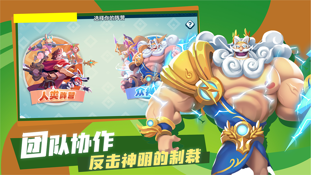 神之猎场（测试服） ภาพหน้าจอเกม