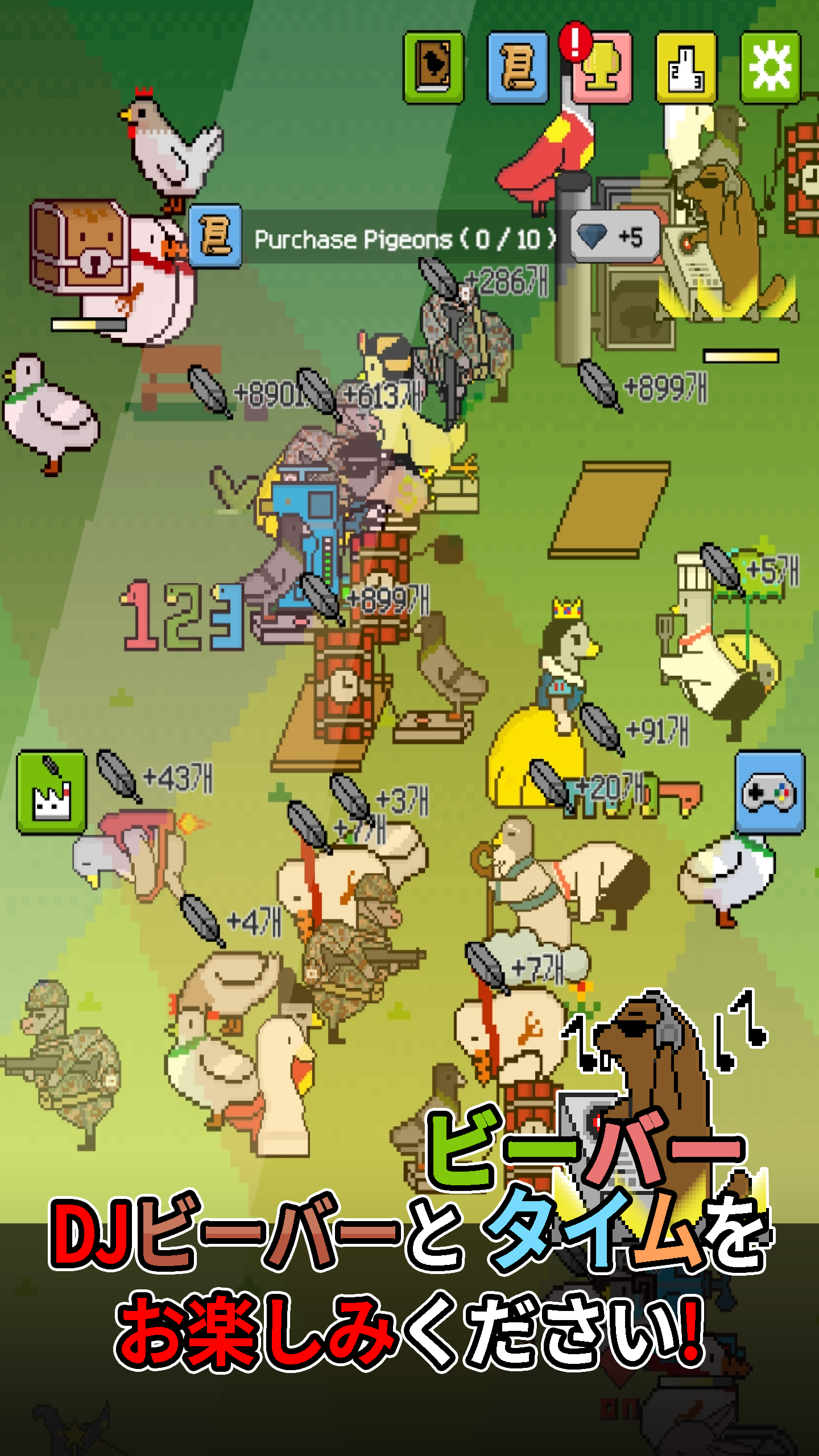 ハト育成 ゲームのスクリーンショット