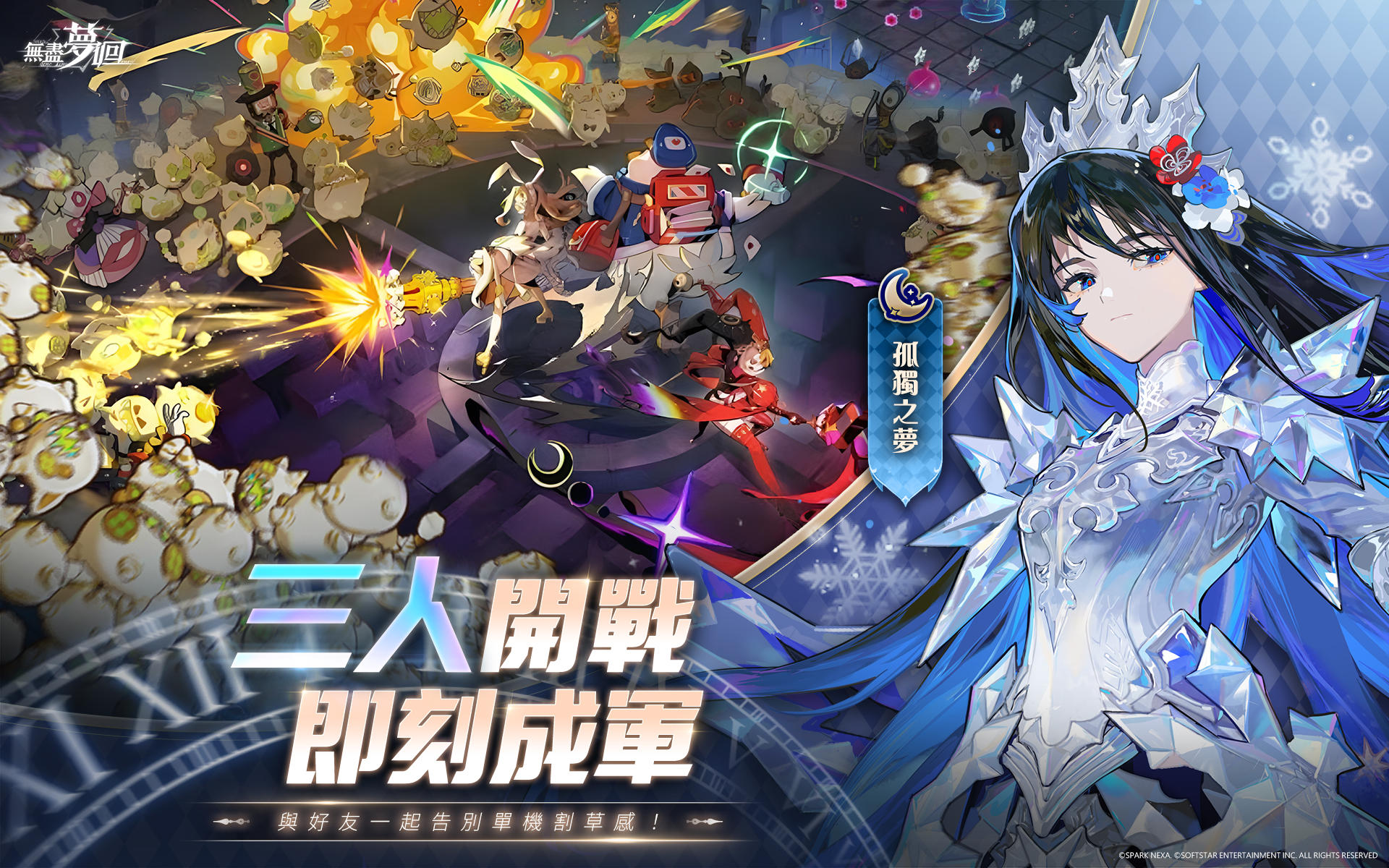 無盡夢迴 Game Screenshot