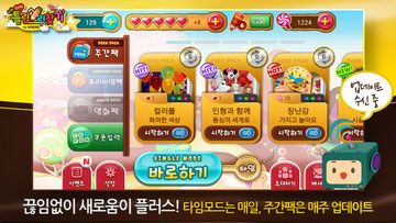 틀린그림찾기 Plus for Kakao Game Screenshot
