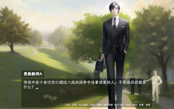 帝国末日前的学院狂想 Game Screenshot