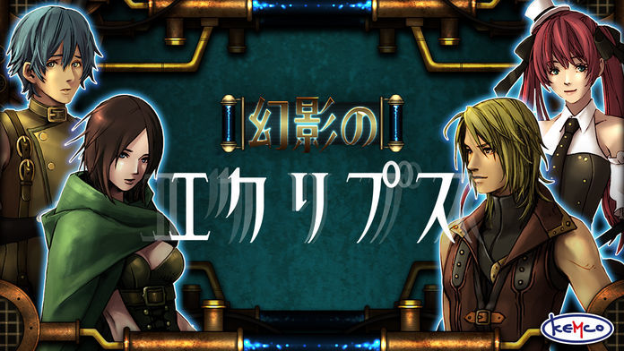 Screenshot of RPG 幻影のエクリプス