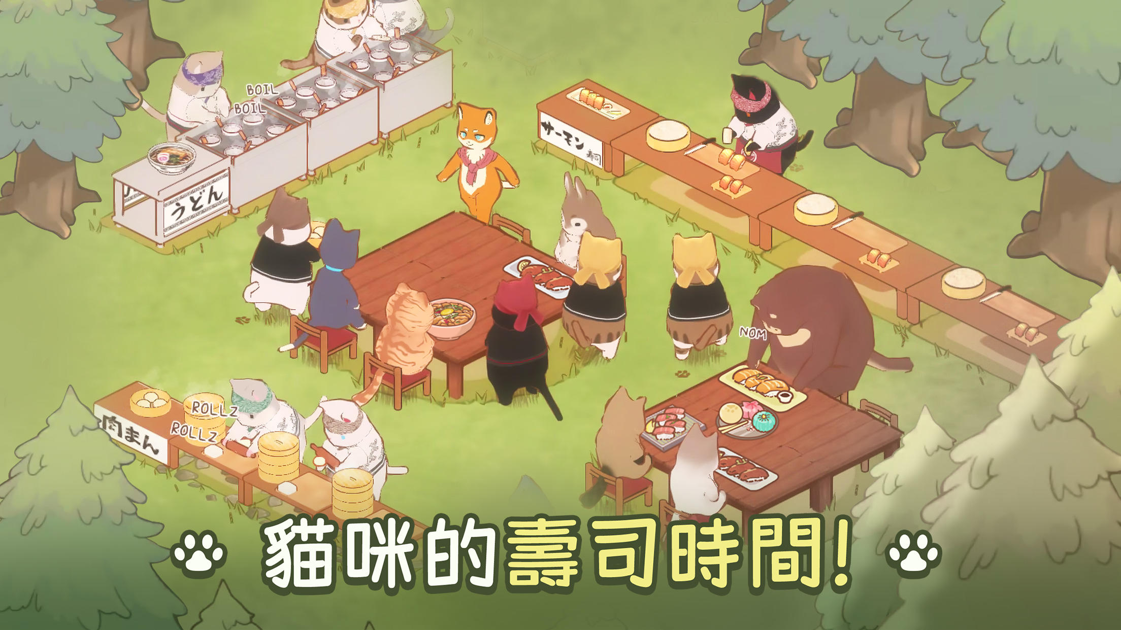Screenshot 1 of 美食祭貓廚大亨 1.0.5