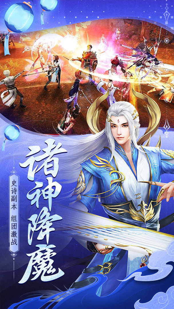 Screenshot of 仙神之怒