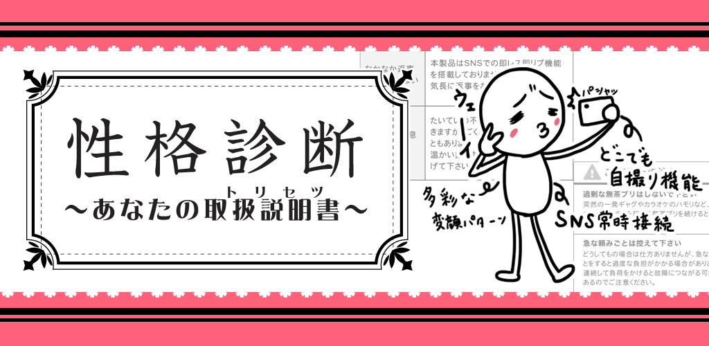 Banner of តេស្តបុគ្គលិកលក្ខណៈ - កម្មវិធីដើម្បីបង្កើត Torisetsu របស់អ្នកដោយឥតគិតថ្លៃ 2.0.0