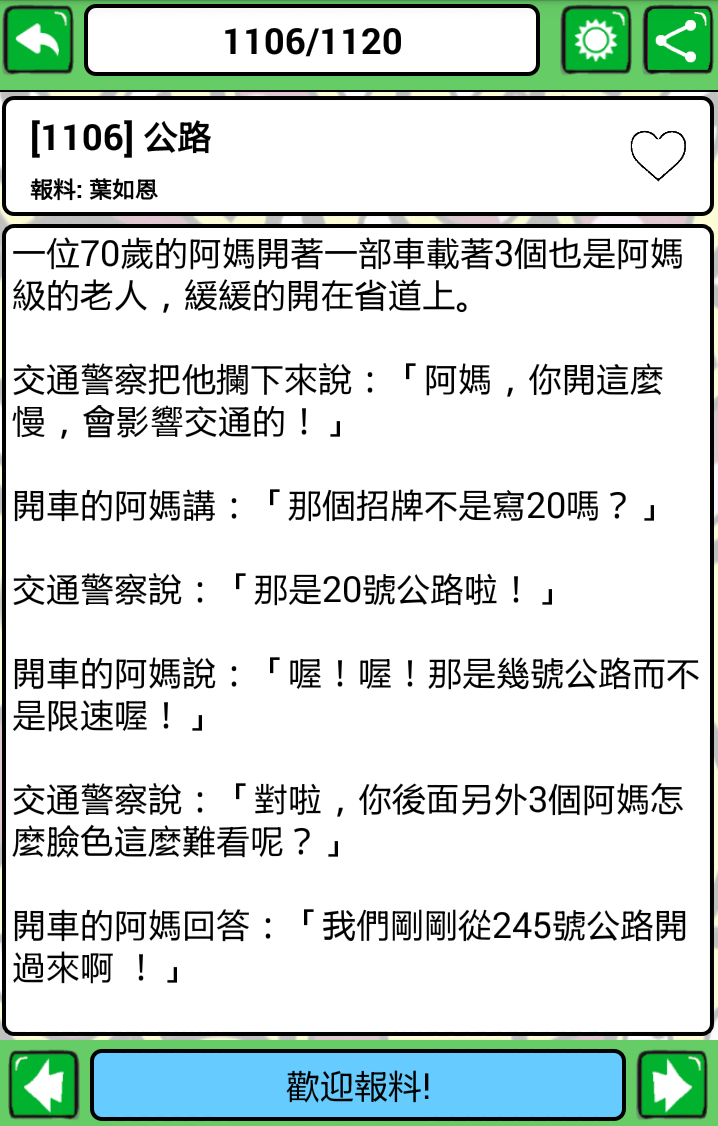 Скриншот игры Jokes for laugh!