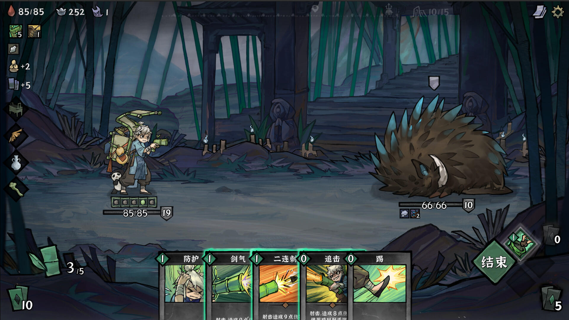 Screenshot 2 of เหยา-กวย ฮันเตอร์ 