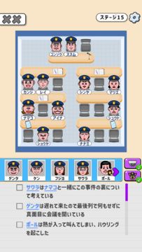 今日、サツになりました。 Game Screenshot