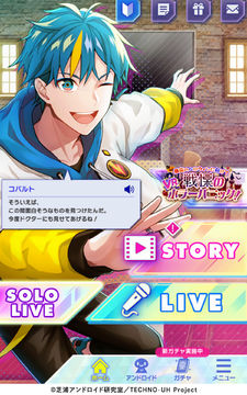 テクノロイド ユニゾンハート 게임 스크린샷