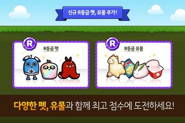 프렌즈런 for Kakao ゲームのスクリーンショット