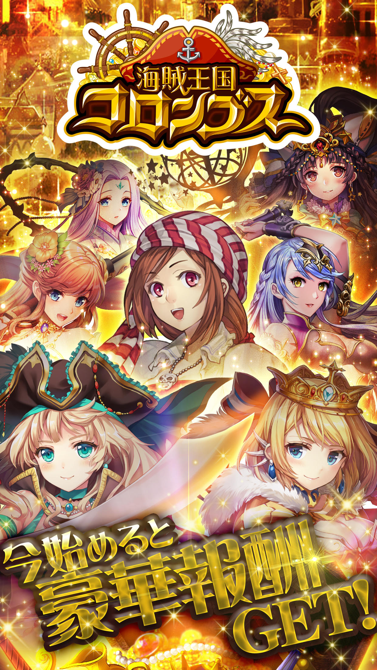 Скриншот игры 海賊王国コロンブス[海賊カードバトル] GREE(グリー)