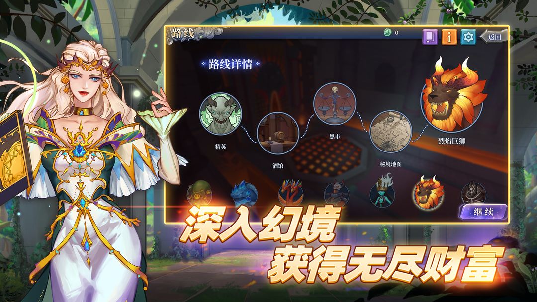 Screenshot of 法洛伊：幻境