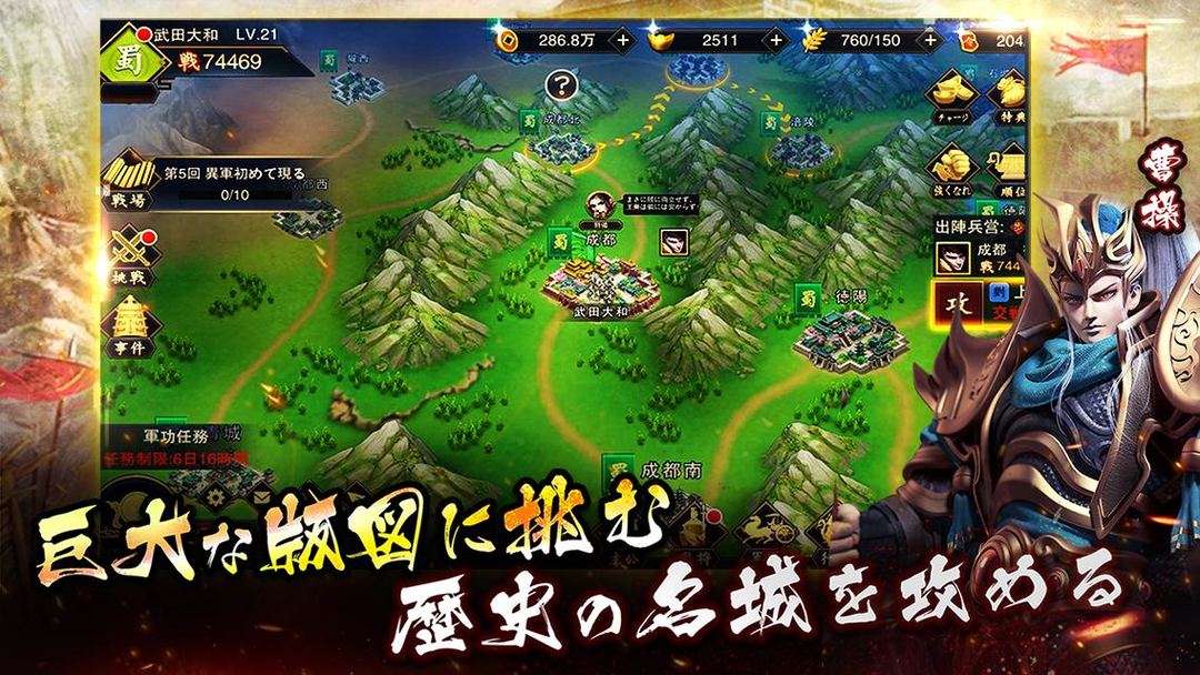 Screenshot of 三国ウォリアー