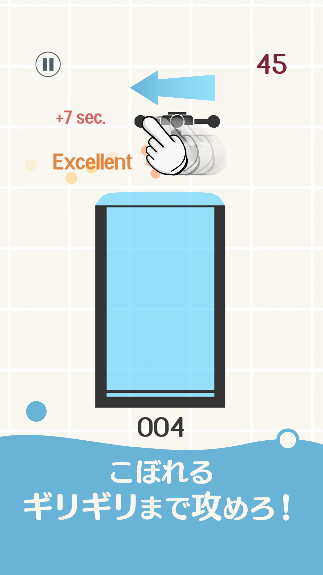 Hyomen Cho-ryoku Game Screenshot