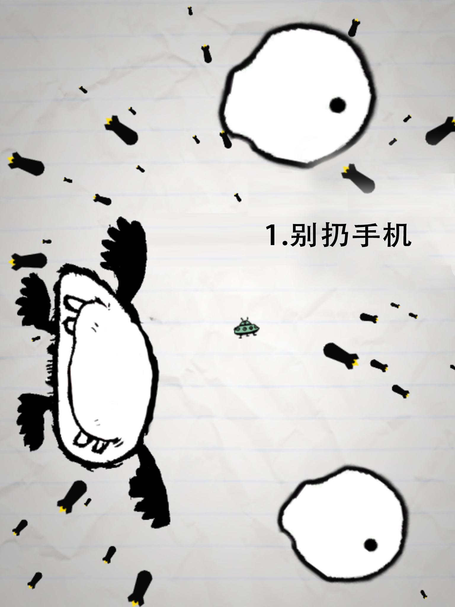 Cuplikan Layar Game 惨无人道 - 是男人就坚持20秒