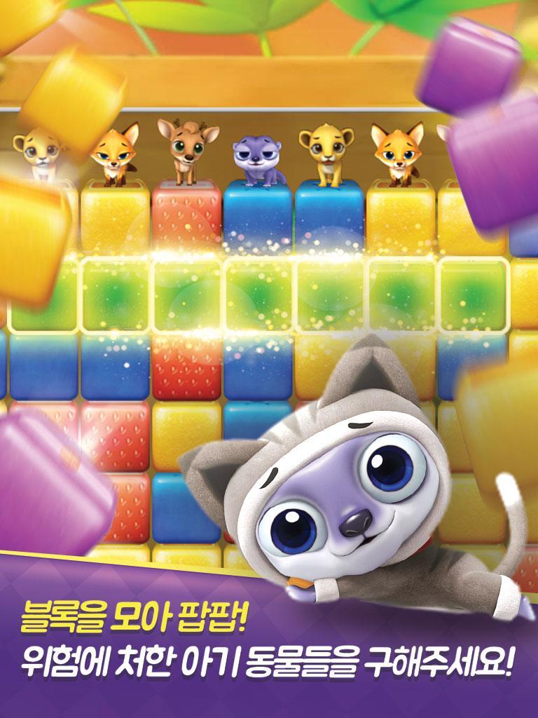 모두의퍼즐펫: 프렌즈와 함께해요 for Kakao Game Screenshot