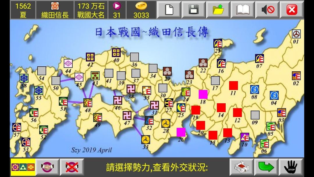 日本戰國~織田信長傳 中文版 (單機策略遊戲) screenshot game