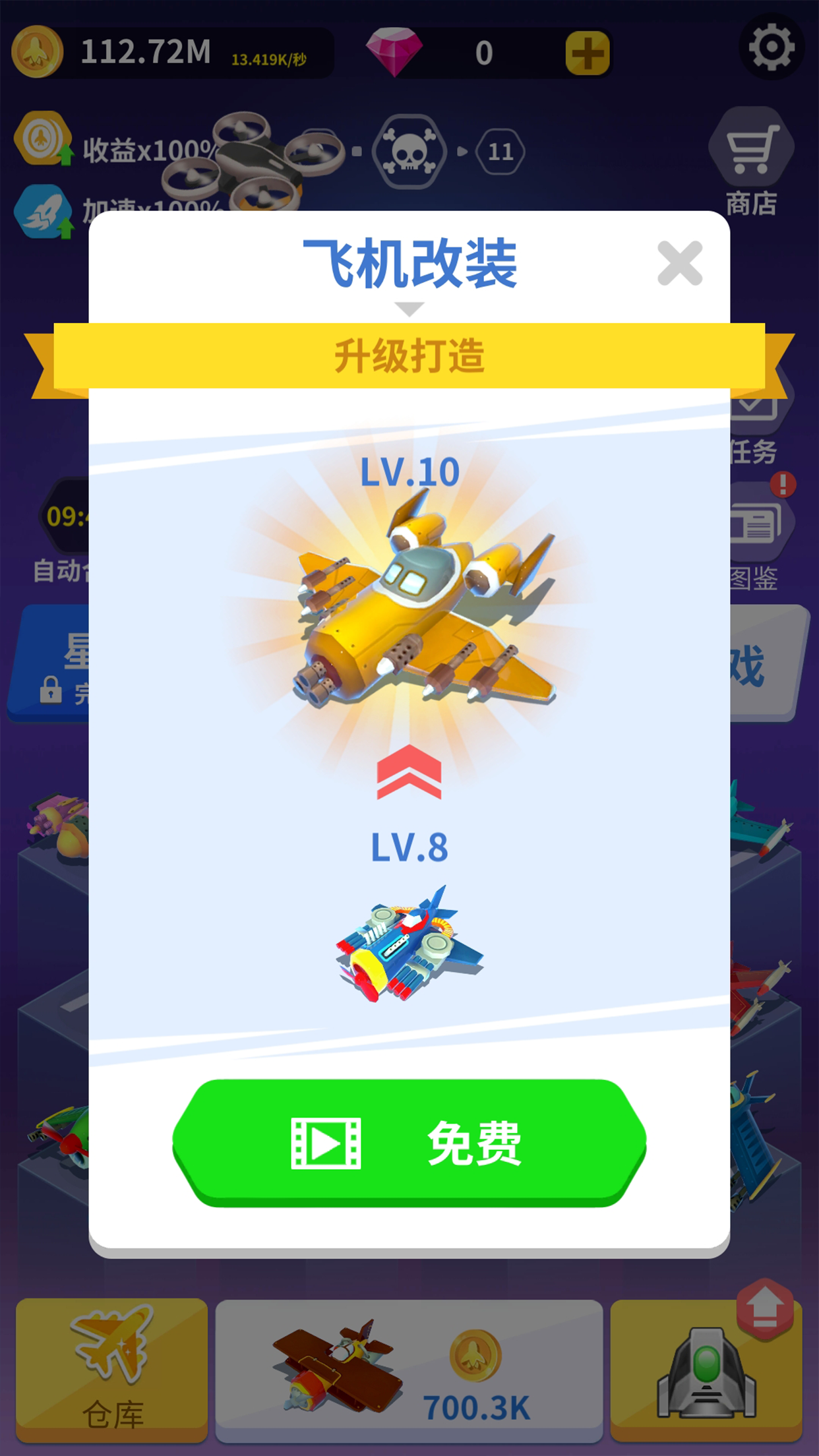 Screenshot of 全民来战