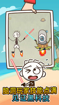 Cuplikan Layar Game 史上最坑爹的游戏4