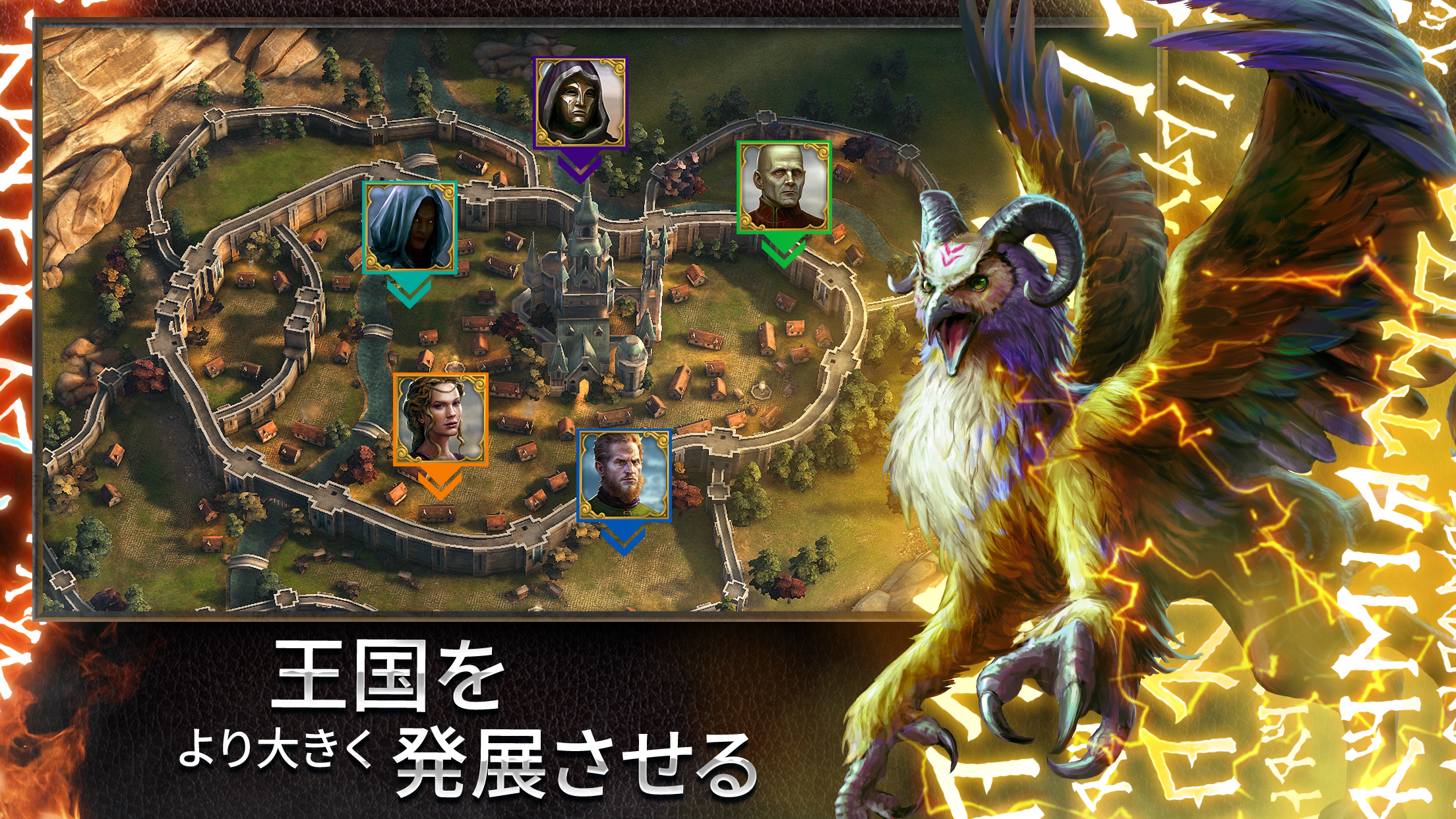 ライバル・キングダム ー破滅の時ー ゲームのスクリーンショット