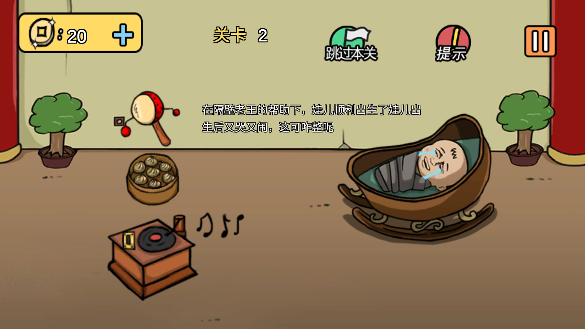 Screenshot of 老王和皇后二三事