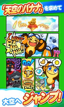 さるぴょん! Game Screenshot