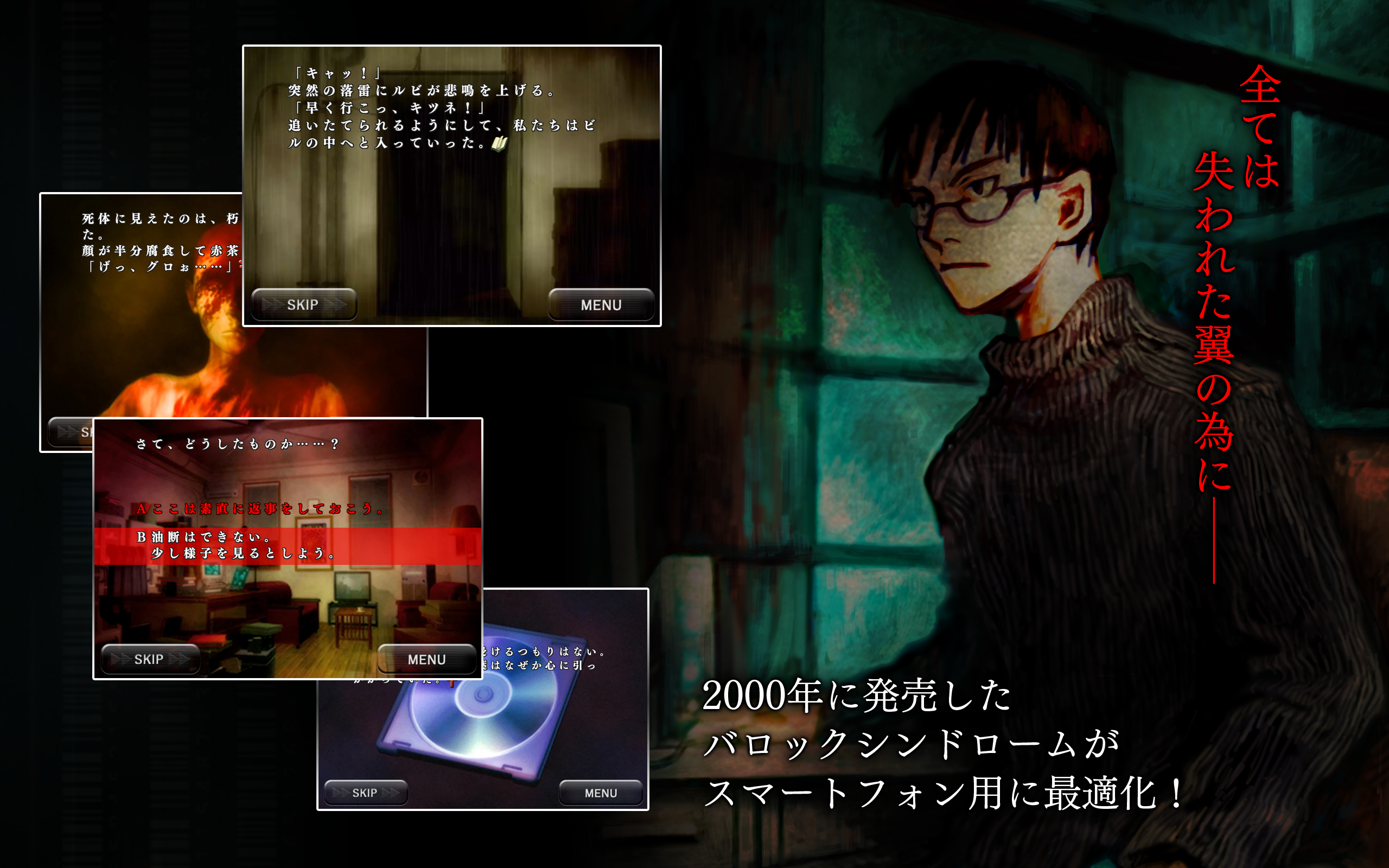 バロックシンドローム BAROQUE SYNDROME 게임 스크린샷