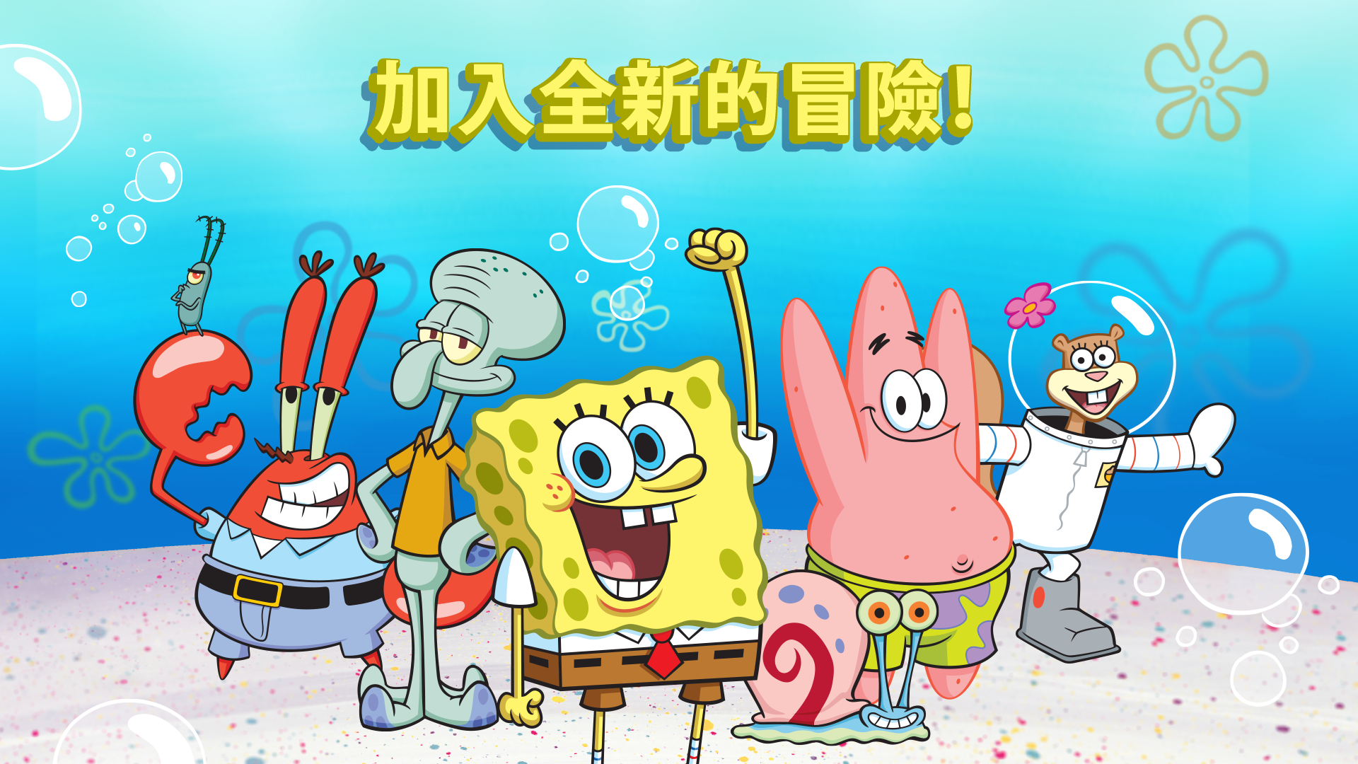 SpongeBob’s Idle Adventures 遊戲截圖