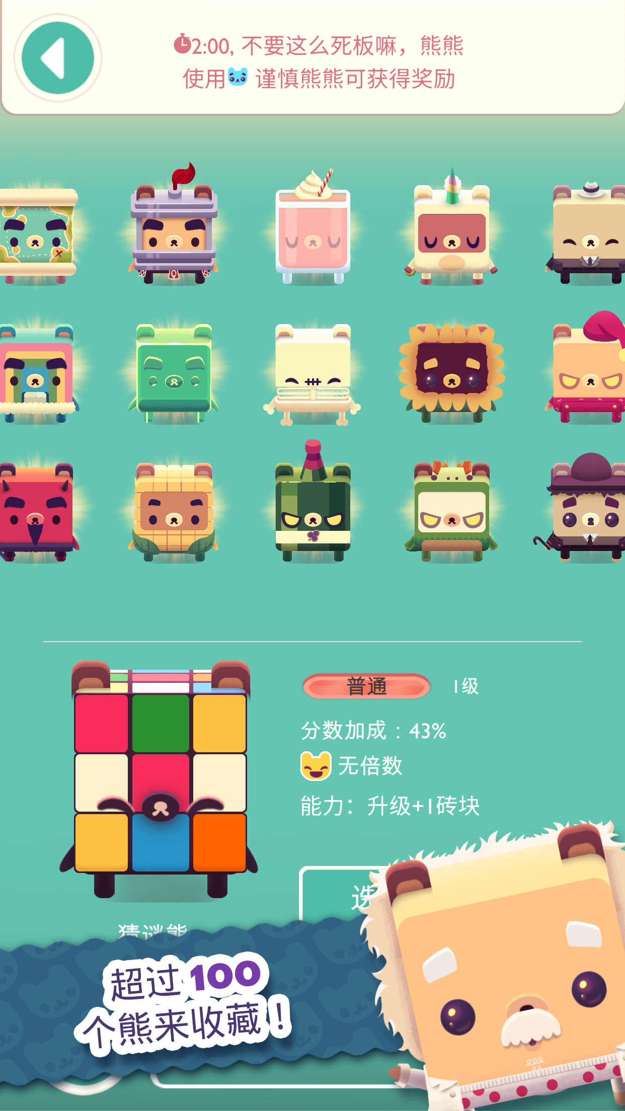Alphabear 2: 练习英语！ 遊戲截圖