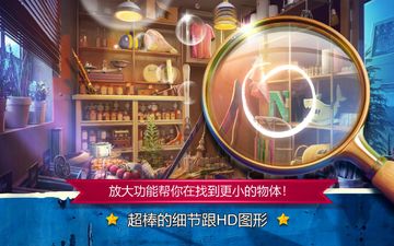 隐藏的物体房屋大扫除 – 寻找与发现游戏 最好玩的遊戲 遊戲截圖