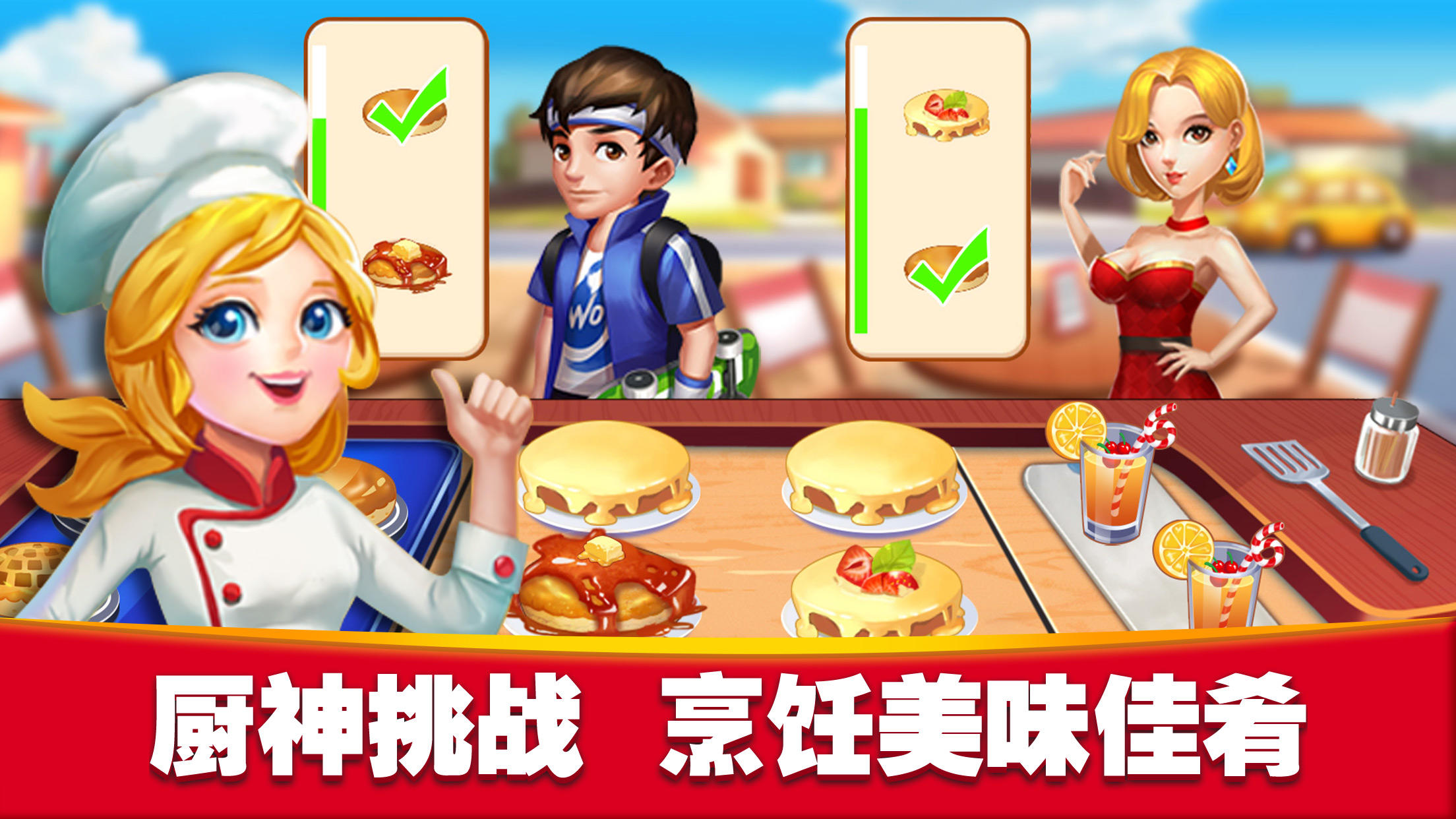美食街物语 ゲームのスクリーンショット