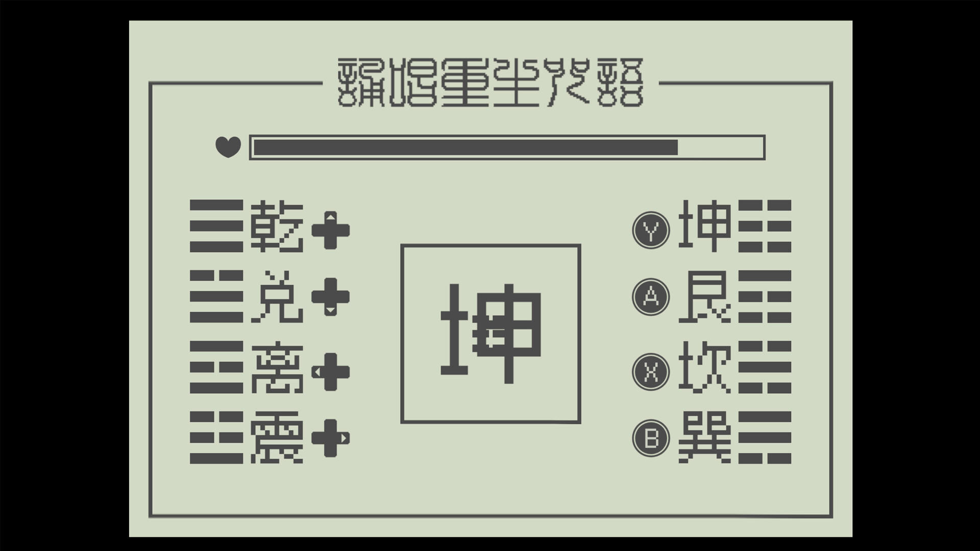 《破碎与螺旋》 Game Screenshot