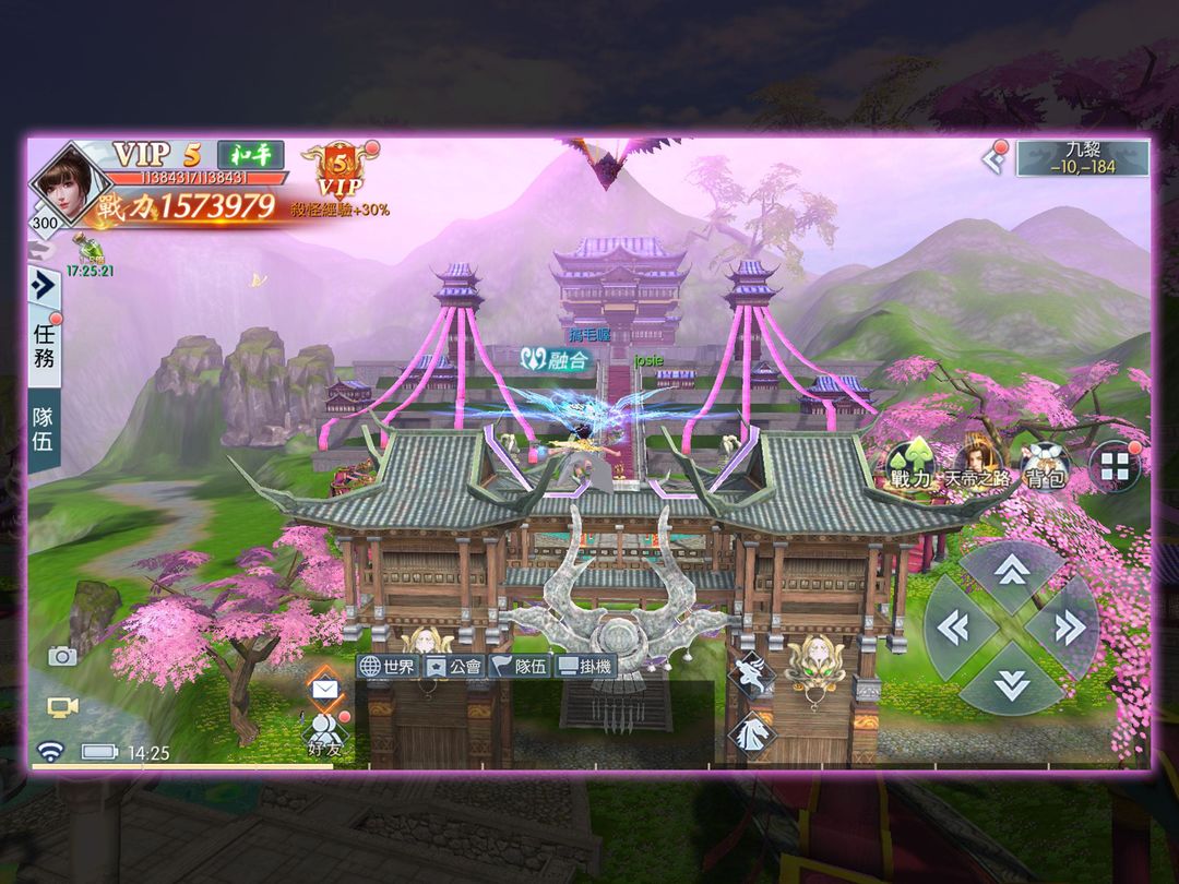 御劍飄渺錄 screenshot game