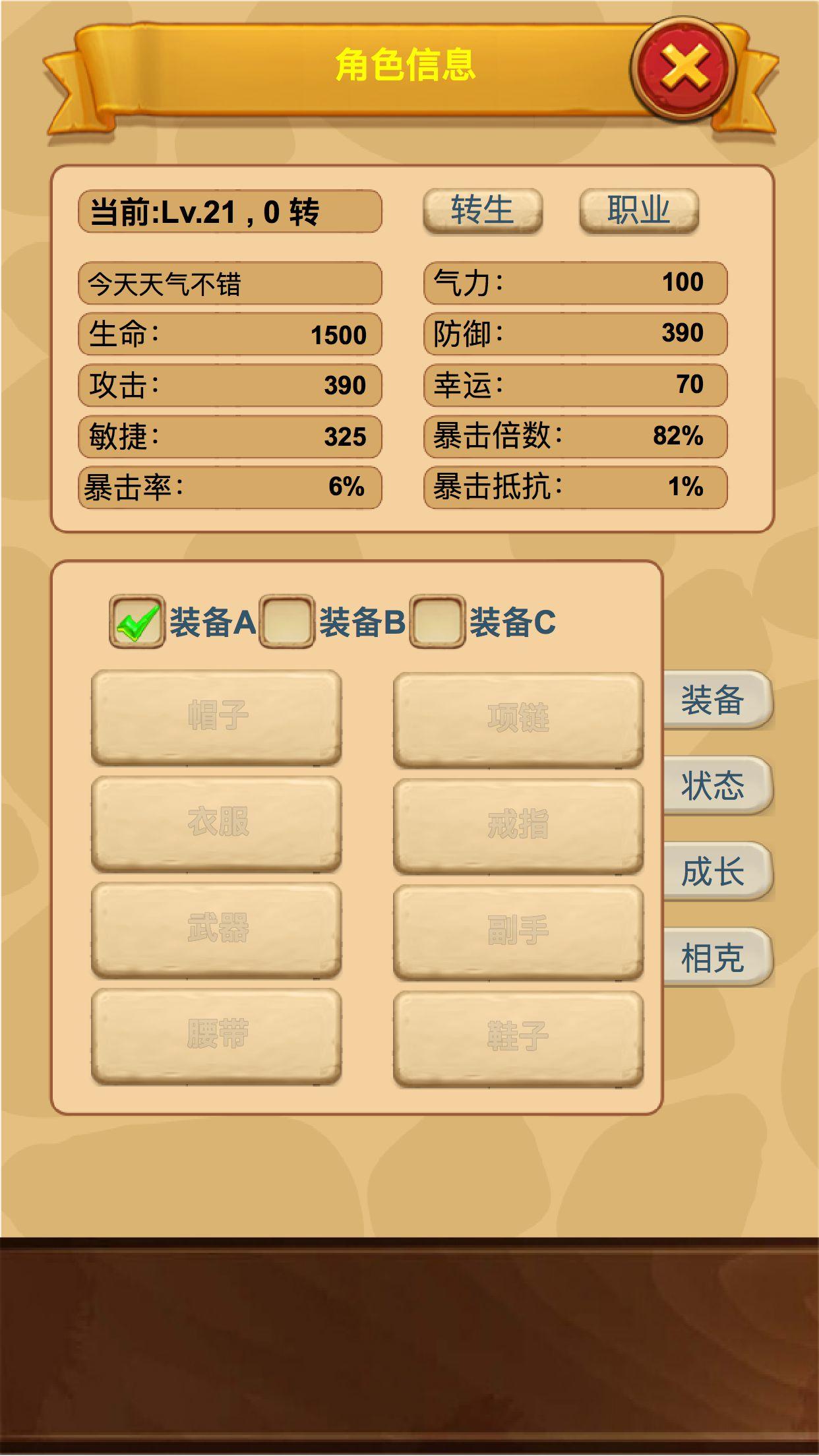 放置精灵王 ゲームのスクリーンショット