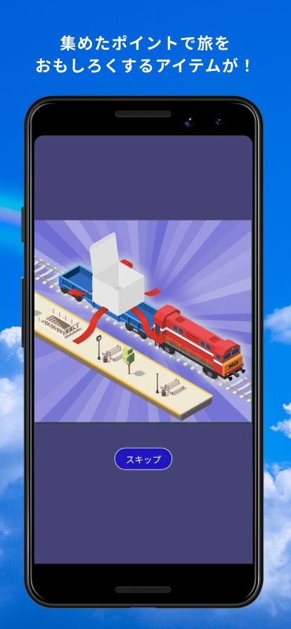 スーツ旅行 screenshot game