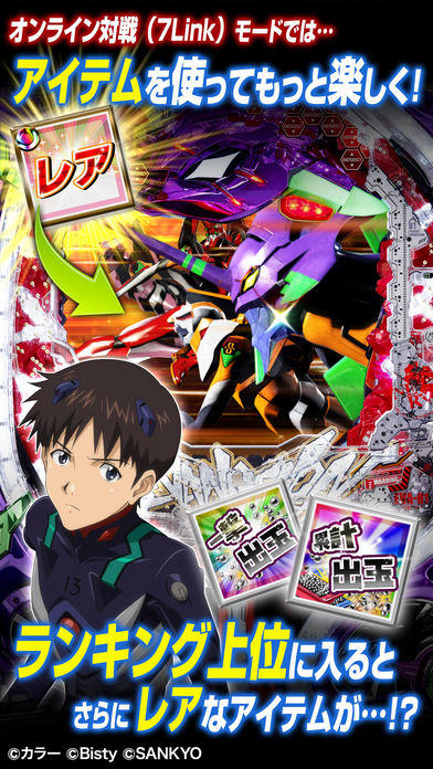 CRヱヴァⅩ Game Screenshot