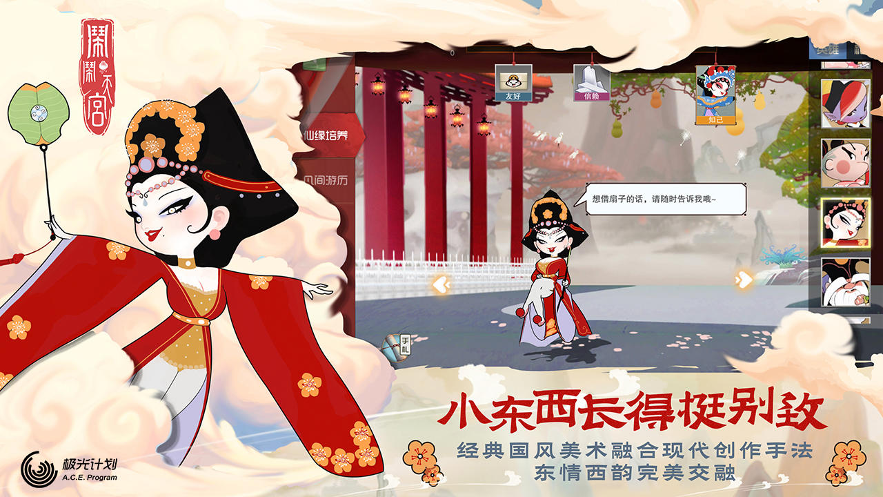 闹闹天宫（测试服） Game Screenshot