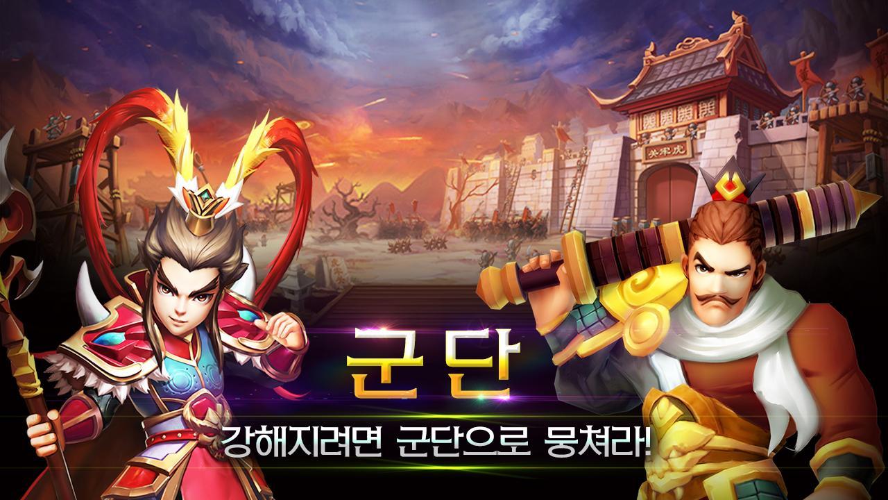 수호삼국지 - 디펜스 RPG 게임 스크린샷